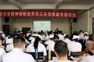 优秀员工从我做起